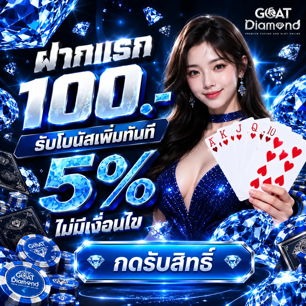 PGDIAMOND รวมเกมสล็อตทุกค่ายดัง ระบบออโต้เต็มรูปแบบ สมัครเลย